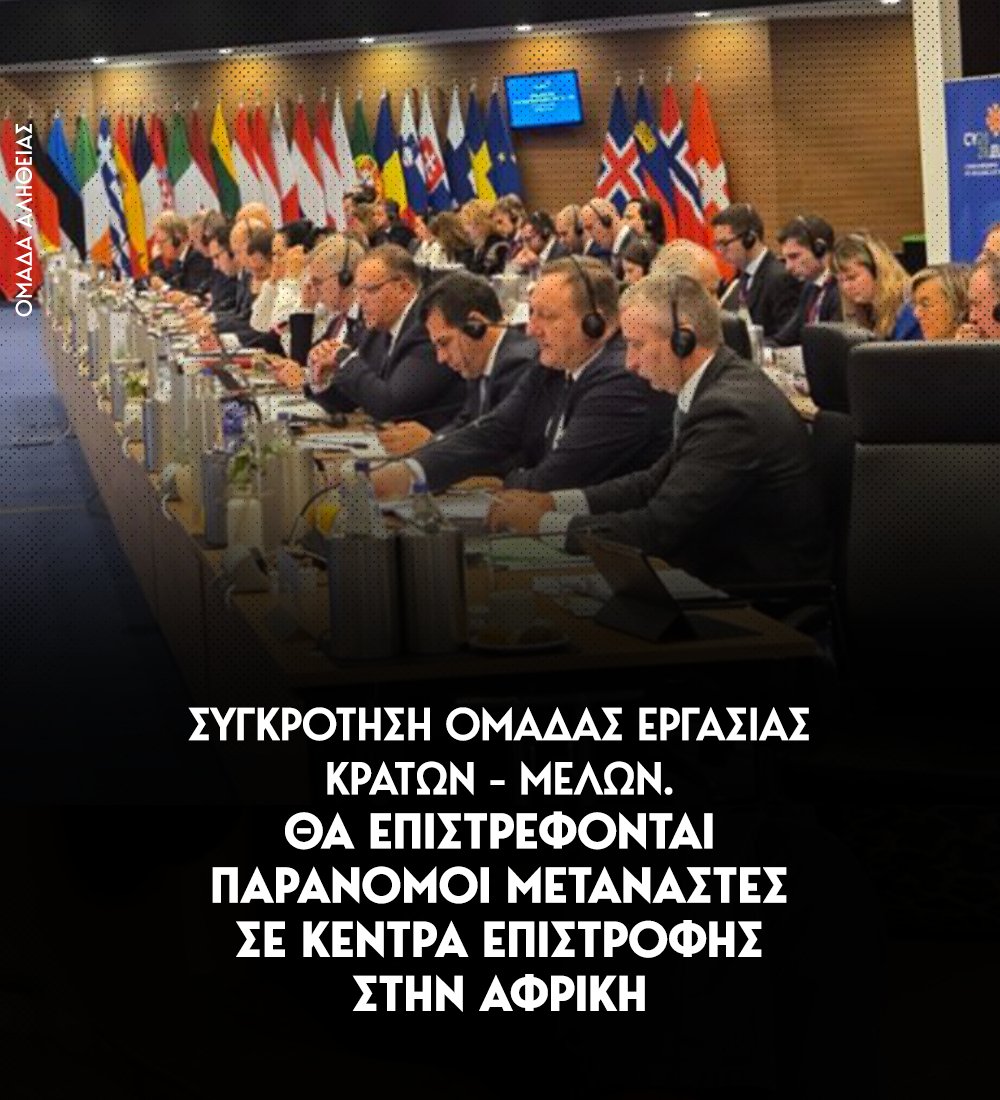 omadaalithias's tweet image. Ο Υπουργός Μετανάστευσης και Ασύλου Θάνος Πλεύρης συμμετείχε σε κλειστή συνάντηση υψηλού επιπέδου με Γερμανία, Αυστρία, Ολλανδία και Δανία, στο περιθώριο της άτυπης Συνόδου ΥΕΥ στη Λευκωσία, με αντικείμενο την προώθηση και την επιχειρησιακή εξειδίκευση καινοτόμων λύσεων στον…