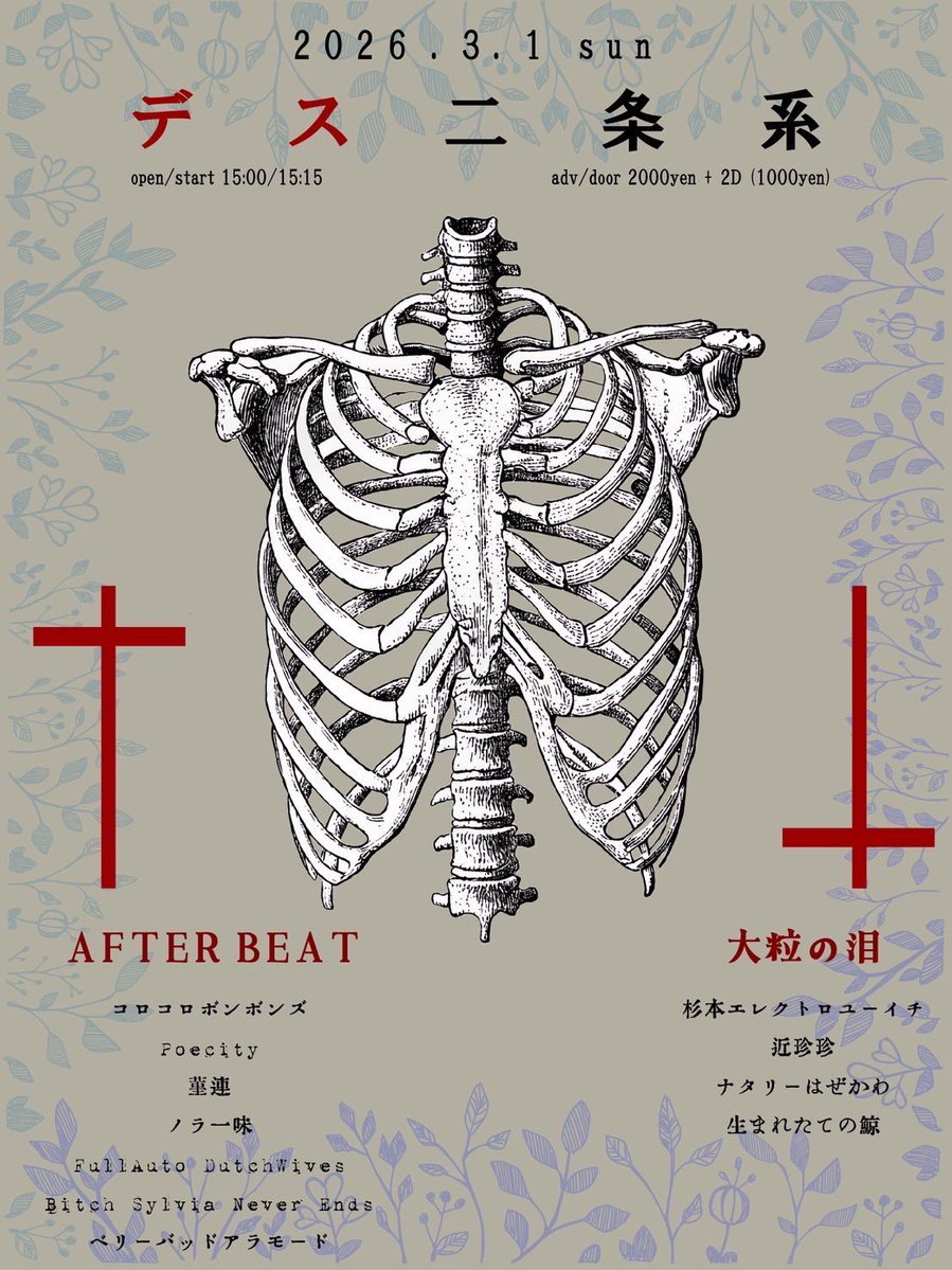 mayopun_ssw's tweet image. 【新着ライブ情報‼️】
3/1(日) 京都AFTER BEAT &amp;amp; 大粒の涙

ナタリーはぜかわ
初めて京都で生放送‼️

大粒の涙でナタリーは16:00から📻

はじめての会場で
上手にラジオできるかな？
こうご期待！

チケットのご予約はこちらから💁‍♀️

forms.gle/eSHvDCjhJBjV5r…