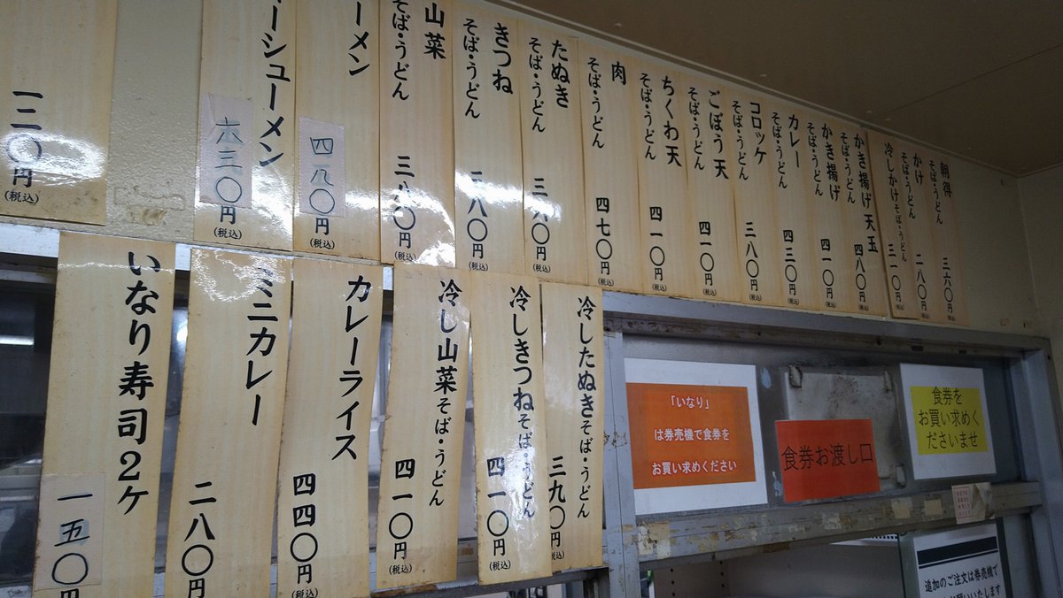 頂いたのは、満腹セット（かけそば・カレー）にかき揚げをトッピング🙂 八起庵さんもJR北千住駅のそば処さんと同様にセットはハーフではなくフルサイズ✨ 820円でこのボリュームは大感激です😊 具沢山のかき揚げがメチャ美味😋 さて散策をスタートします。#八起庵 #高崎駅 #駅そば #満腹セット