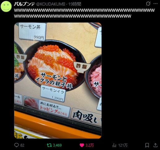 UnseenJapanSite's tweet image. Oyakodon ("parent-child bowl") is usually a combo of chicken and egg. This is a salmon oyakodon with salmon and ikura (salmon roe) 💀🐟