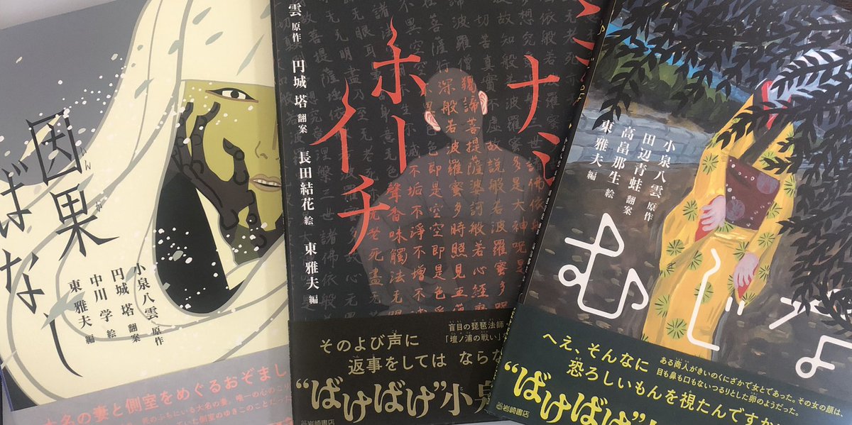 岩崎書店編集部・堀内 (@_horiuchi_) / Posts / X