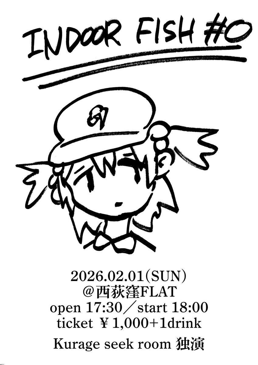 ════════
𝗜𝗡𝗗𝗢𝗢𝗥 𝗙𝗜𝗦𝗛 #𝟬
════════

𝟤𝟢𝟤𝟨.𝟢𝟤.𝟢𝟣 (𝘚𝘜𝘕)
@西荻窪𝘍𝘓𝘈𝘛
𝘰𝘱𝘦𝘯 𝟣𝟩:𝟥𝟢/ 𝘴𝘵𝘢𝘳𝘵 𝟣𝟪:𝟢𝟢
𝘵𝘪𝘤𝘬𝘦𝘵 ¥𝟣,𝟢𝟢𝟢+𝟣𝘥𝘳𝘪𝘯𝘬
- 𝘢𝘤𝘵 -
𝘒𝘶𝘳𝘢𝘨𝘦 𝘴𝘦𝘦𝘬 𝘳𝘰𝘰𝘮

tiget.net/events/460970