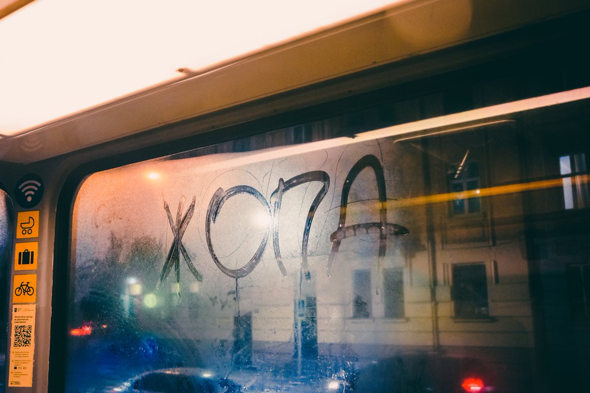 В трамваях пишуть правду.