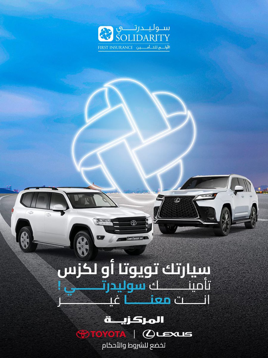 سيارتك تويوتا أو لكزس؟ 

مع التأمين الشامل من سوليدرتي الأولى للتأمين وبالتعاون مع الشركة المركزية، بنقدّم لك:
إصلاح داخل الوكالة
فحص 20 نقطة مجاني لمدة سنة
خصومات مميزة على الصيانة والإصلاح
سيارة بديلة بأسعار تفضيلية
خدمات عناية بالسيارة بأسعار خاصة

تطبق الشروط والأحكام