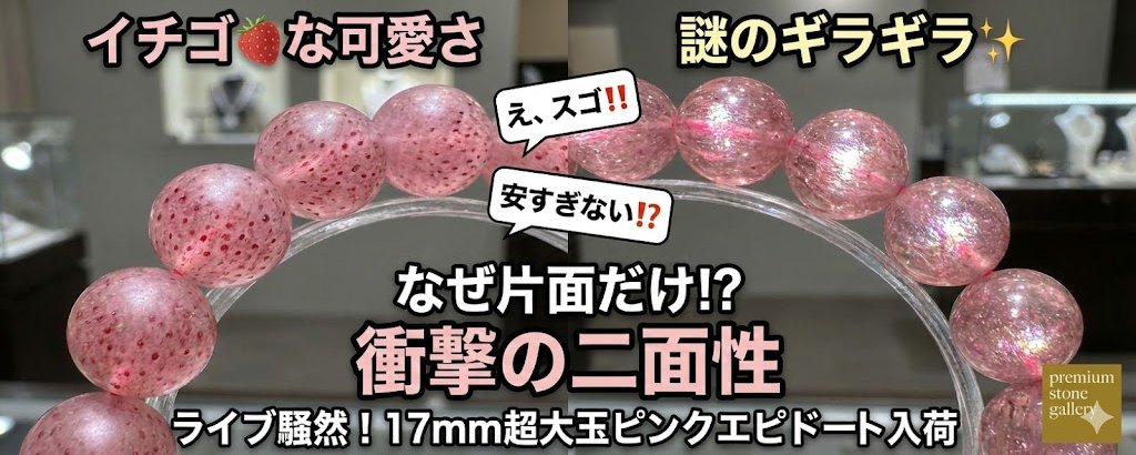 premiumstonegallery@プレミアム天然石専門店 (@premiumstone7) on X