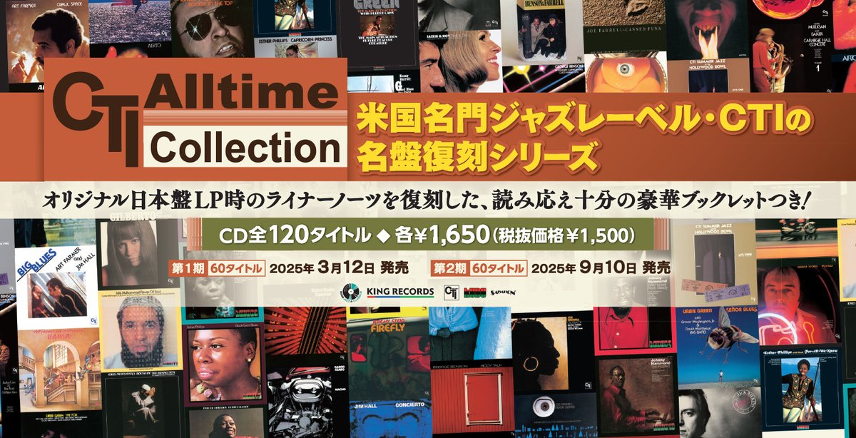 ★全てＵＳオリジナル盤★ＣＴＩレーベル名盤２枚セット ジャズの日】 米国ジャズ・レーベル 「CTIレコード」名盤再発シリーズ
