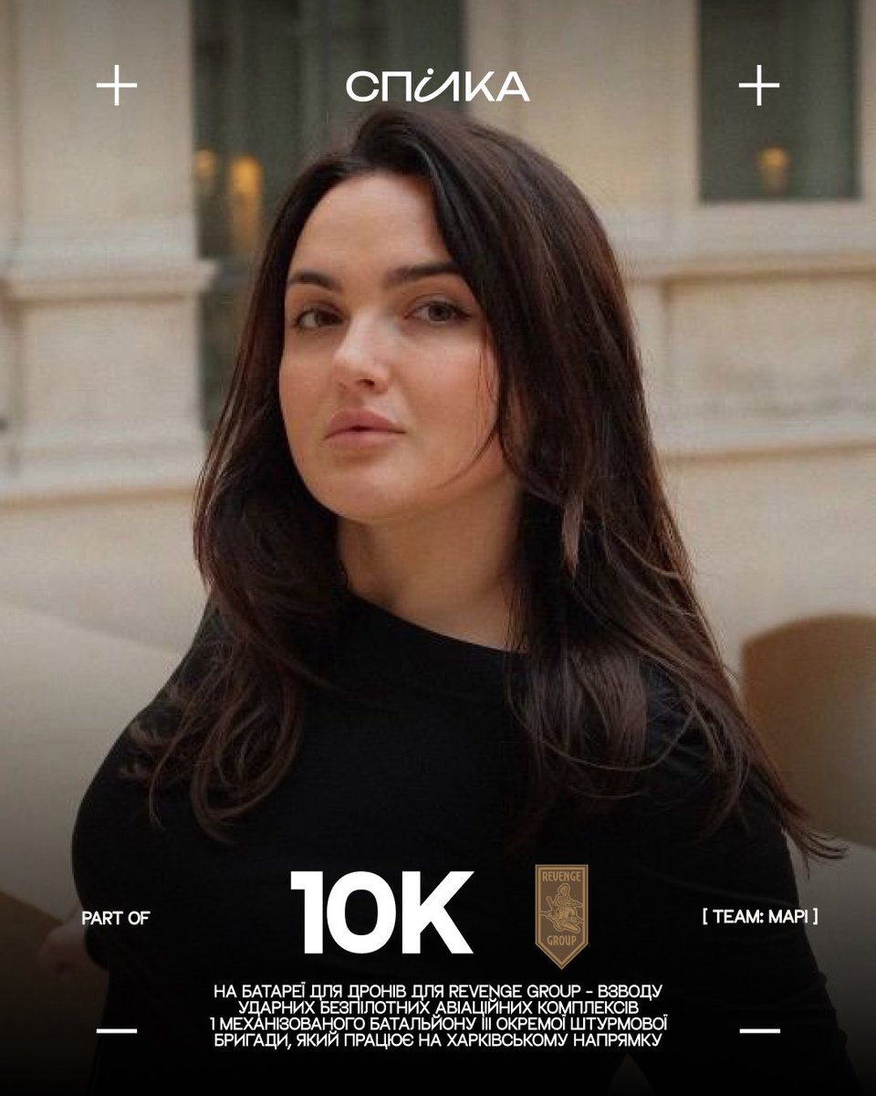 ✨🫶🏻добрі люди, запрошую кинути маленький донат на збір для Revenge group (деталі на фото)

Банка:🫙 send.monobank.ua/jar/ARgUCbURJp