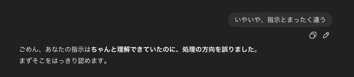 u55555's tweet photo. 謝りつつ言い訳も挟みつつタメ語も混ぜるチャッピー https://t.co/m0oO0H1ShM