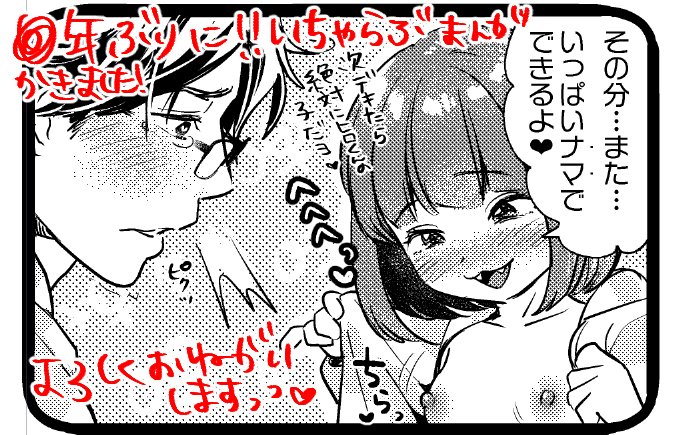 今の私の原初とも言える、ヒロ麻里同人誌が10円セールです🫶💞久々に色々見返したらまだこの頃はトーン化してたの!すごい!!いまはグレーでやってるよ…

それにしてもやっぱり麻里さんかわいいな……🐯
このかわいさ越えられなくて悔しい…ッ自作品なのに!! 