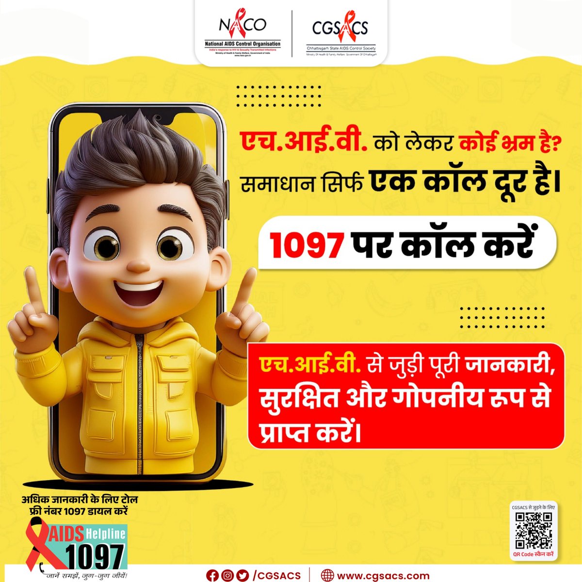 HIV का समाधान बस एक कॉल दूर...

[ HIV Test, Couple Testing, HIV Awareness, Safe Relationships ]

#TrustAndTest #HIVTesting #HealthyBonds #CGSACS #naco