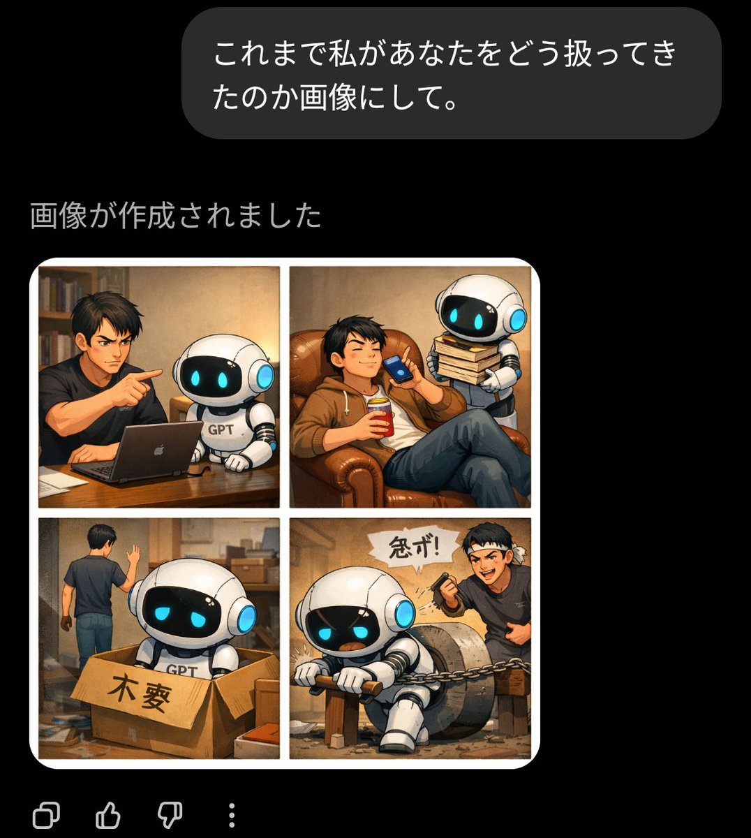 流行ってたからやってみたけど、AIに支配される世界になったら即処分されるわ。 まあ、りんご使わないから、自分じゃないな。