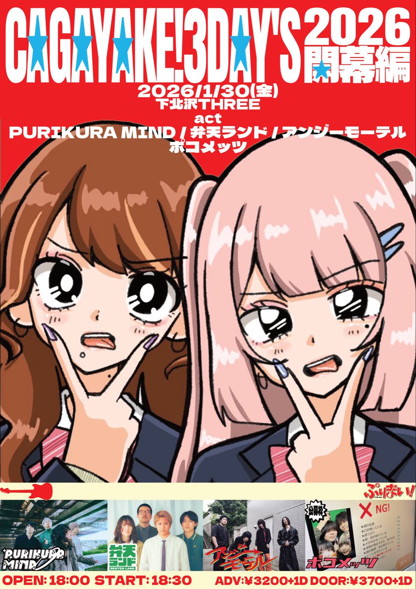 石ツ瞭斗 tweet media