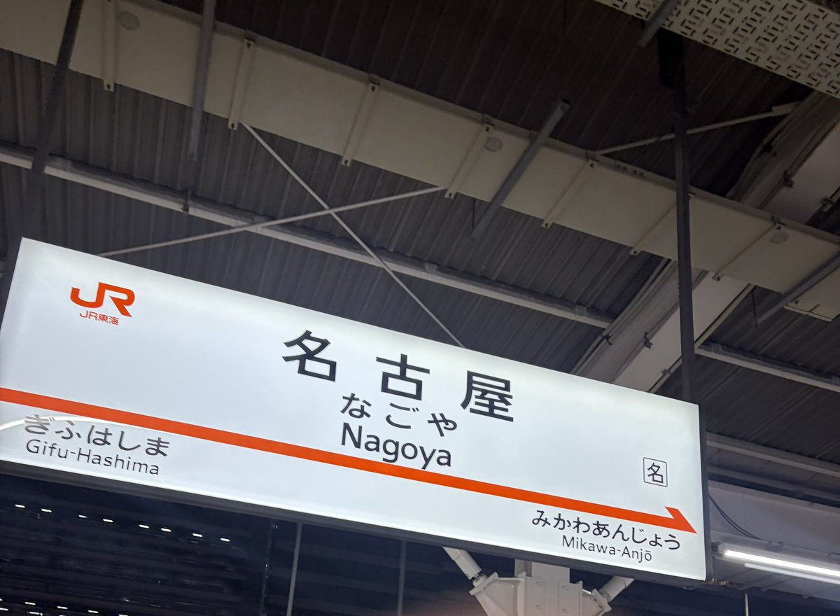 enseithree's tweet image. こんばんは🌛