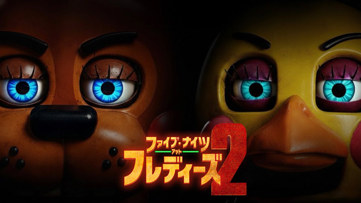 映画『#ファイブ・ナイツ・アット・フレディーズ2』明日より【全国公開】

この物語、まだ終わらない。
I'M NOT DONE WITH YOU.