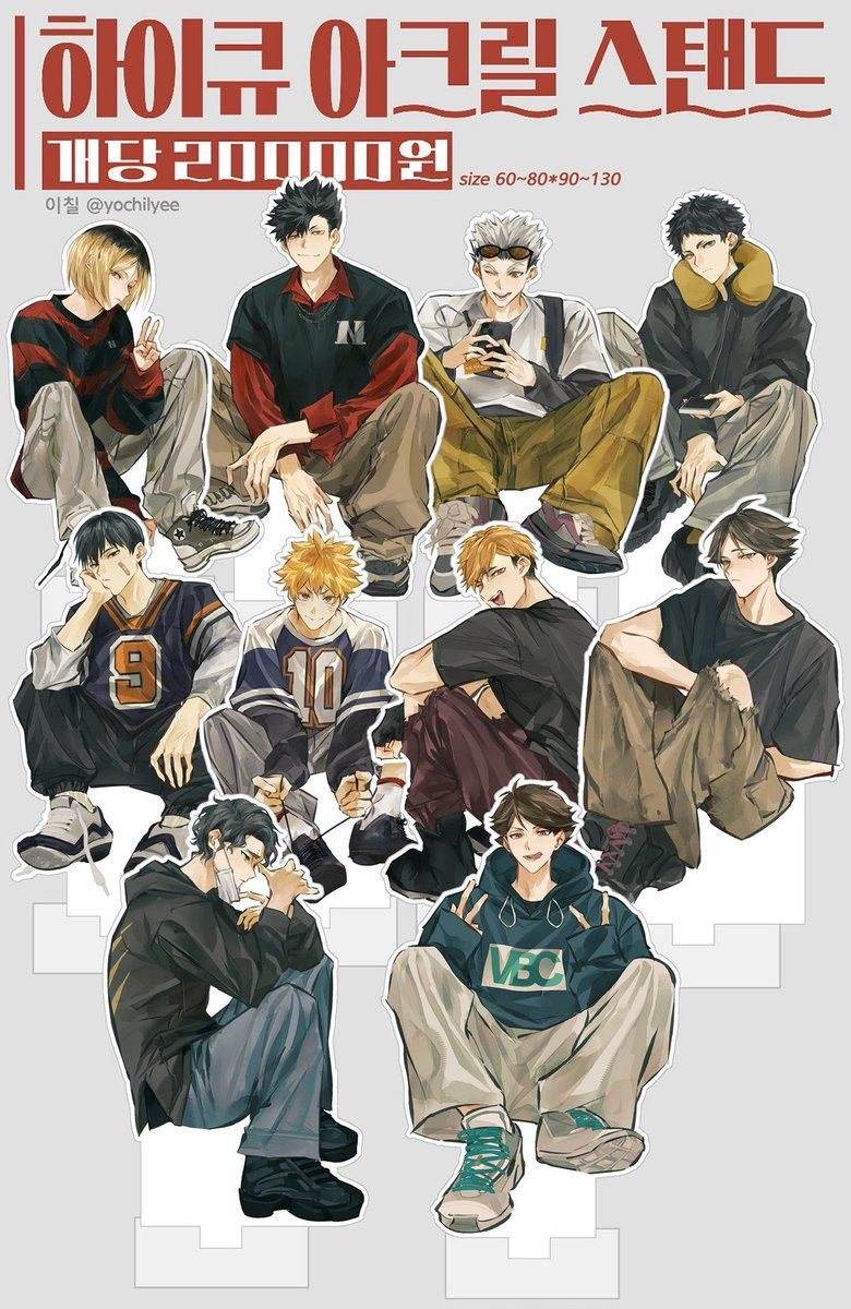 yochilyee's tweet image. 과거에 판매했던 하이큐 사복시리즈 굿즈 재판매 요청이 많이 들어오고 있어서 구매희망하시는 분들을 대상으로 다음주에 재고판매를 준비해보겠습니다 (´∀｀) 오늘도 좋은 하루 되세요!