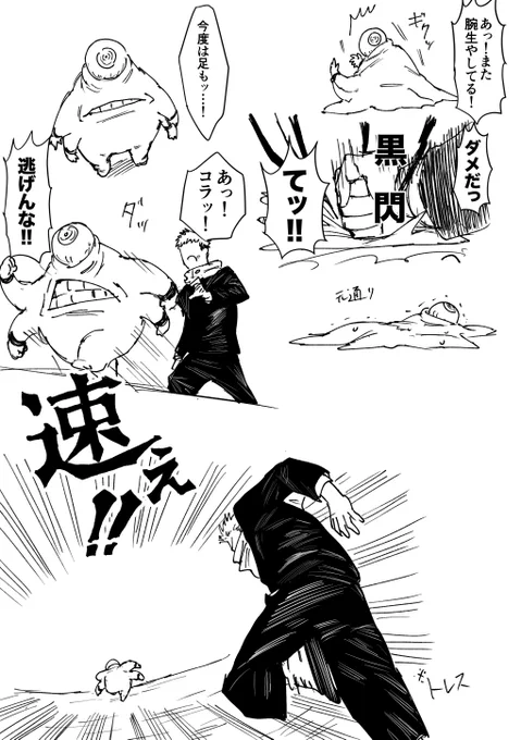 完全体に戻ろうとするすっくん 