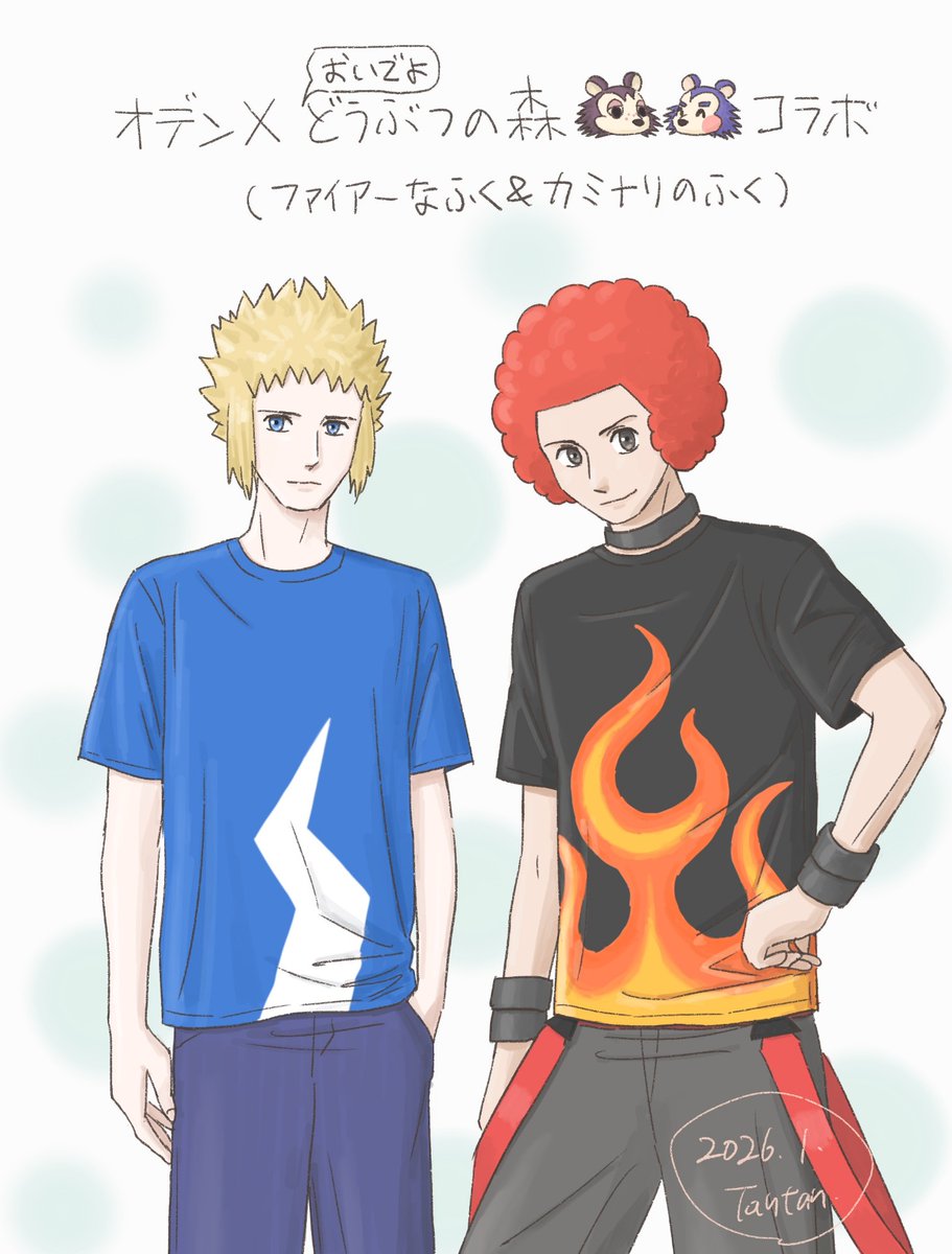 こないだDSおい森をやってたら、住人のひとりからファイアーなふくをもらった。
で、そういやカミナリのふくってのもあったな〜と思い出し⋯
オーバ＆デンジに着せてみました♪
（ユ●クロUTのメンズモデルっぽく⋯）