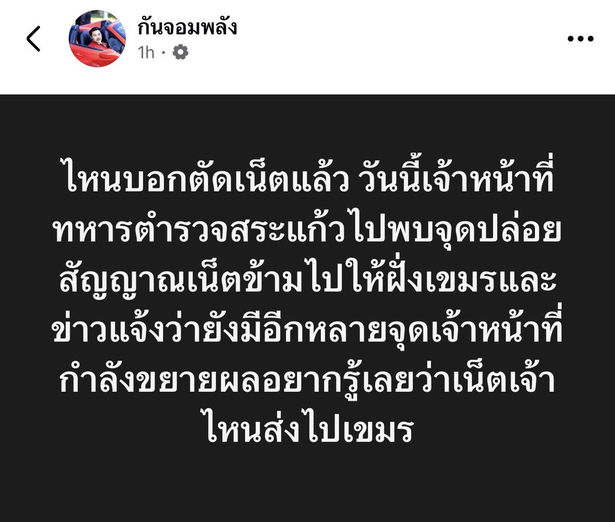 เชี่ยย เจ้าไหนเห็นแก่เงินขนาดนั้น ส้นตีน 🦶