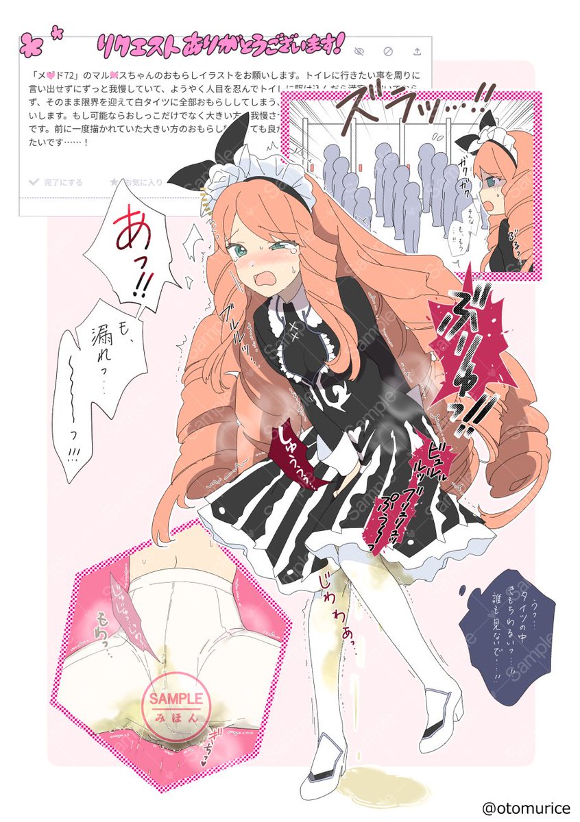 白たいつに溜まる…（※大きい方です！）