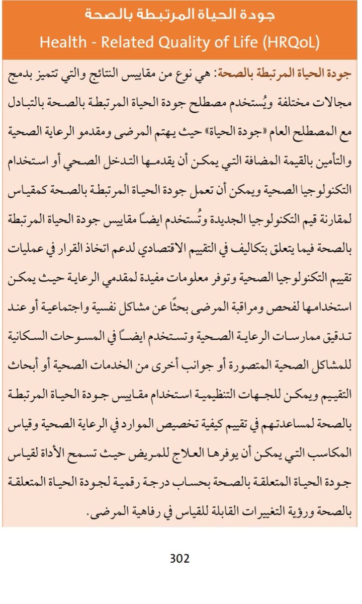 عايض سالم المشعلي القحطاني tweet media