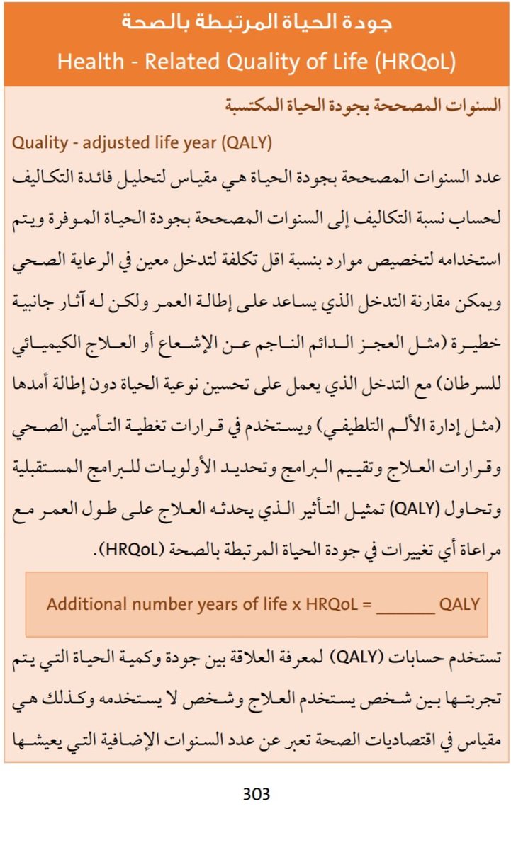 عايض سالم المشعلي القحطاني tweet media