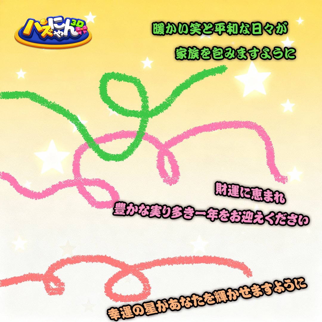 🎉幸せの小道を選んでにゃ！ 

✨ ご主人様さん、目の前にふわふわの小道がいくつかあるにゃ〜
どの道も、にゃんこたちからの祝福がいっぱい詰まってるんだよ♪

👇 お気に入りの道を選んで、コメントで選択＋パズにゃん3D IDを教えてね！
そうしたらプレゼントがゲットできるにゃ〜🎁
〆1/28
