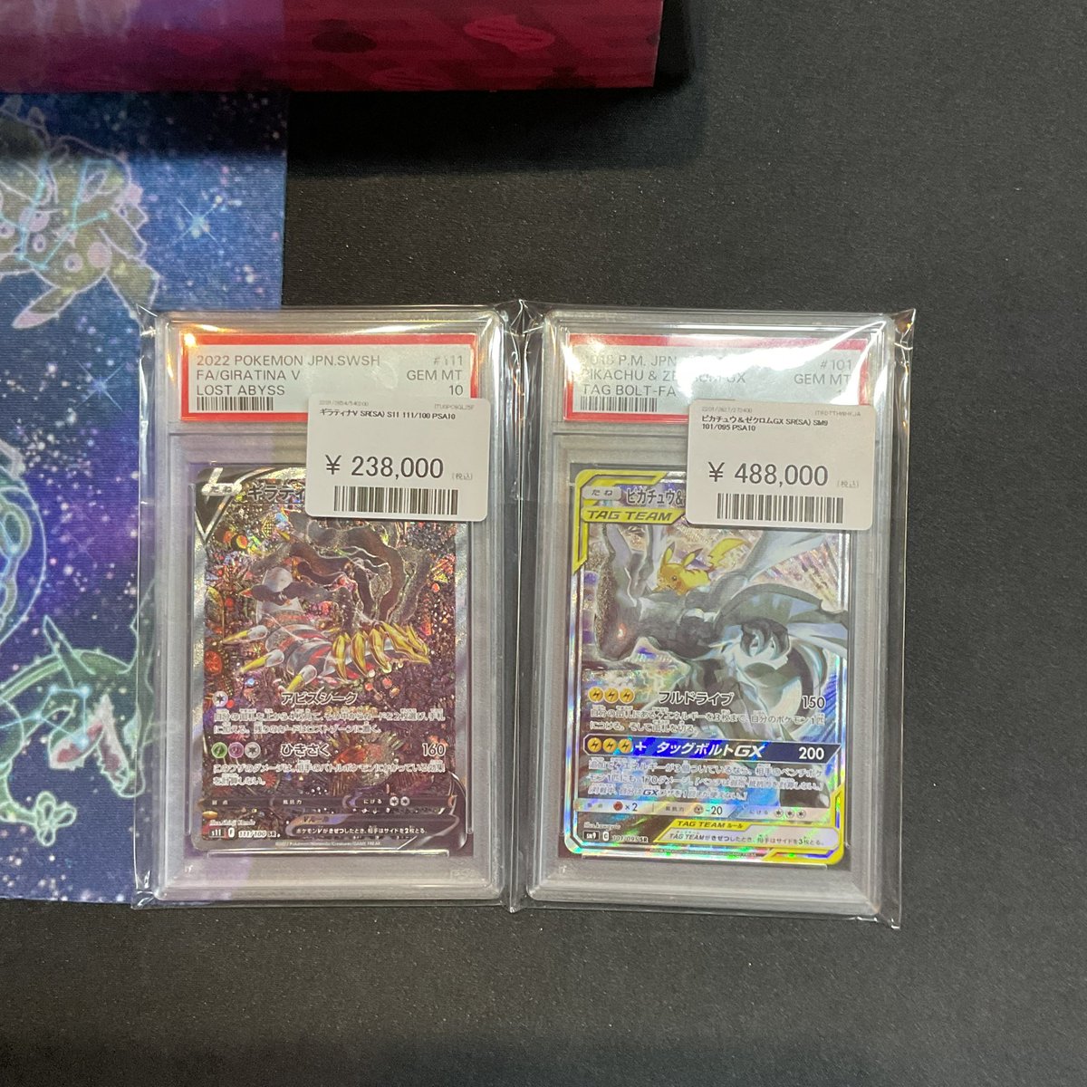 🦁ポケモンカード🦁 PSA10入荷しました‼️ ▶️ピカチュウ＆ゼクロムGX