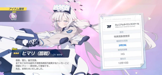 たまに発言してますが、ブルアカも時々してます。そして時々描いてます。ヒマリ引きました。 #ブルアカ