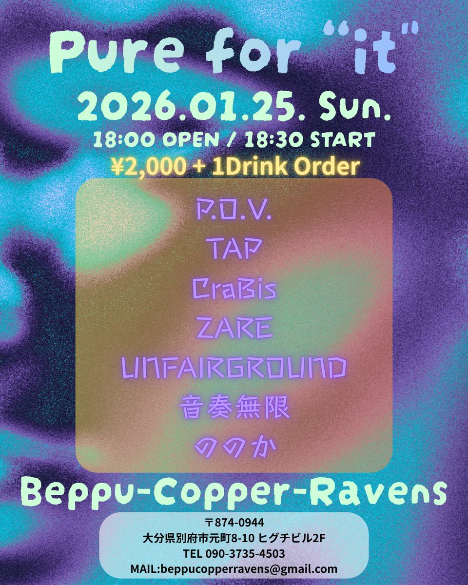 別府CopperRavens tweet media