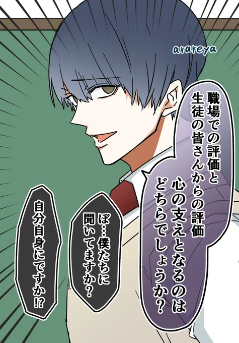 支え🆕

#荒んだ国語の先生 シリーズ 