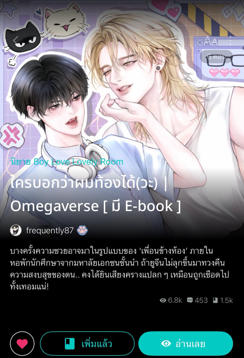 จะบ้ามากกก ตรงเทสสุด นี่มันแนวเมะขี้อ้อน เคะขี้วีน ความสัมพันธ์แบบเพื่อนข้างห้องที่พี่แวะมาหาน้องที่ห้องแทบทุกวัน (ตั้งแต่รู้ว่าข้างห้องมีคนน่ารักอยู่🧐) แต่น้องดั๊นนแอบชอบเพื่อนพี่ แถมยังแปะโปสเตอร์ขนาด A2 ที่ไปซื้อมาจากชมรมถ่ายภาพเอาไว้เชยชมอีก