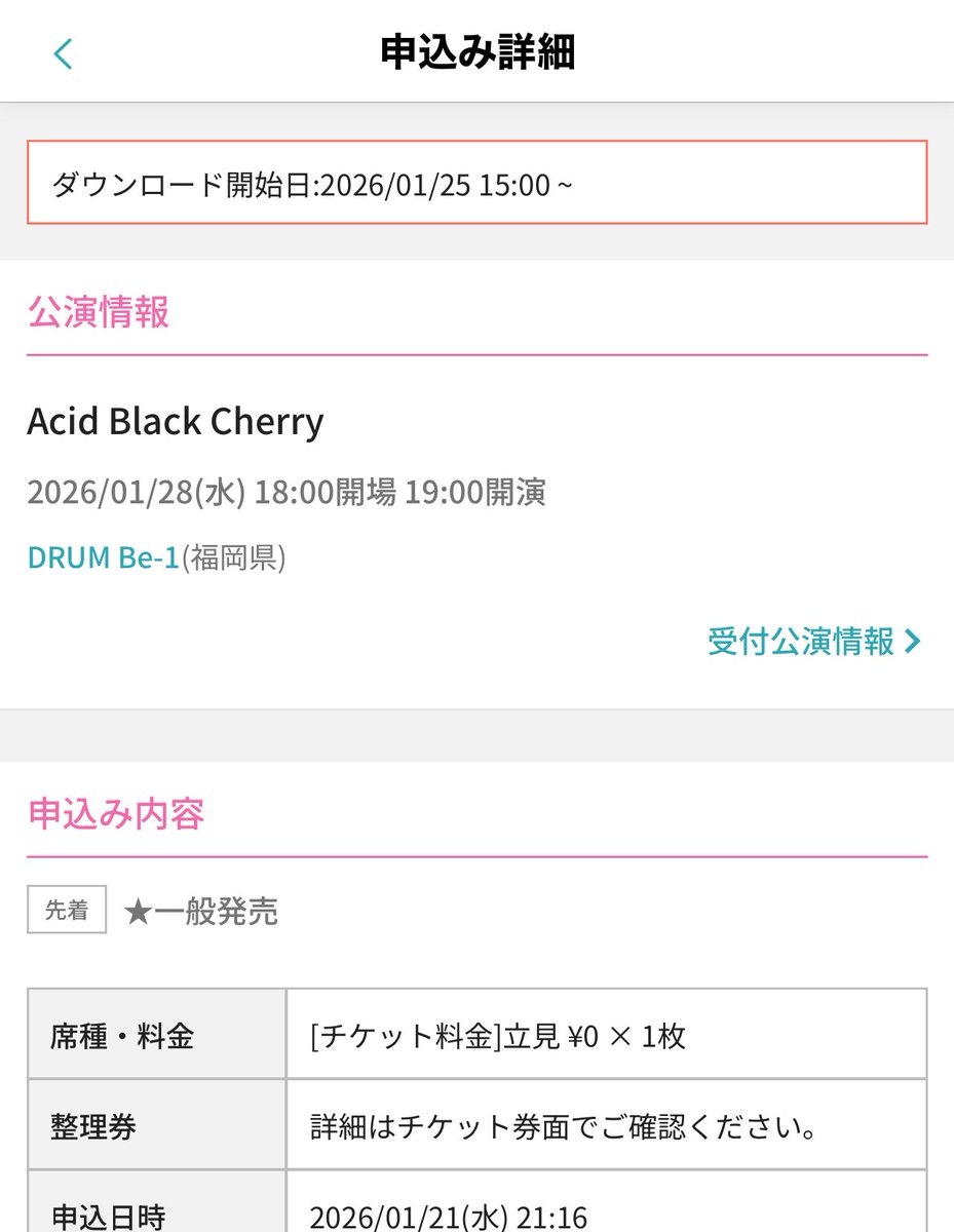 Duellinks_king's tweet photo. 1／28福岡のいきます！yasuたのしみT_T
#AcidBlackCherryFILMLIVEtourFINAL 
#AcidBlackCherry https://t.co/3V0I6B17iC