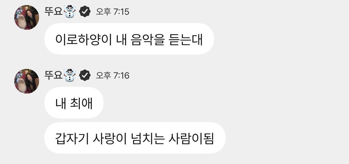 yvesupport's tweet image. #YVES react to #ILLIT’s Iroha listening to her songs:

“Iroha listens to my music”
“My favorite”
“I suddenly became a person overflowing with love”
👤 “What if Engdu stans Iroha?”
ㄴ “That’s totally possible”
“Any hate toward Iroha will be considered hate toward me”