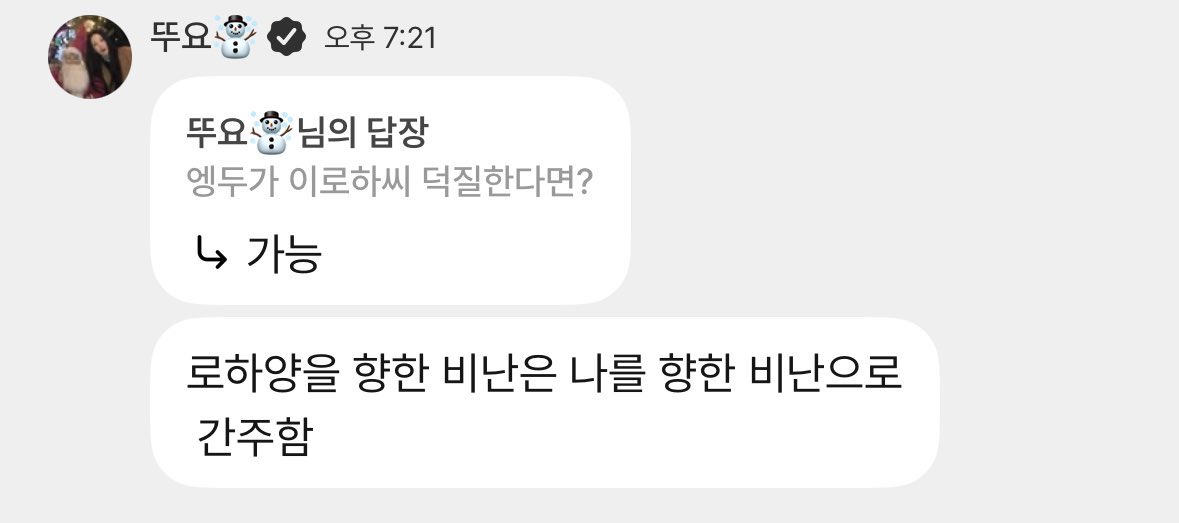 yvesupport's tweet image. #YVES react to #ILLIT’s Iroha listening to her songs:

“Iroha listens to my music”
“My favorite”
“I suddenly became a person overflowing with love”
👤 “What if Engdu stans Iroha?”
ㄴ “That’s totally possible”
“Any hate toward Iroha will be considered hate toward me”