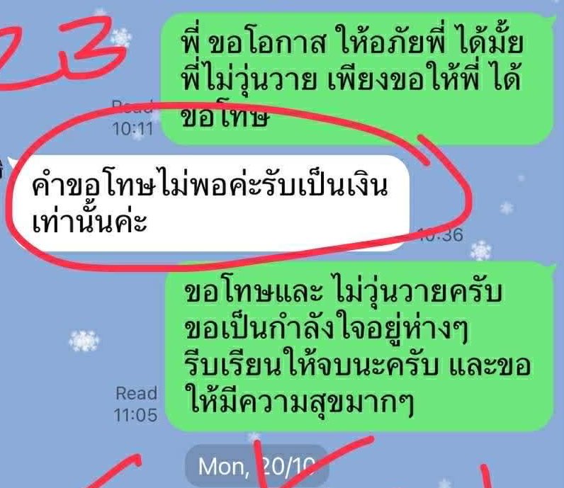 Juwon_____'s tweet photo. เอาไงดีครับอยากให้น้องเค้าให้อภัยครับ

#ทนายแก้ว #โหนกระแส
#ทนายแก้ว https://t.co/4khpmLaDrE