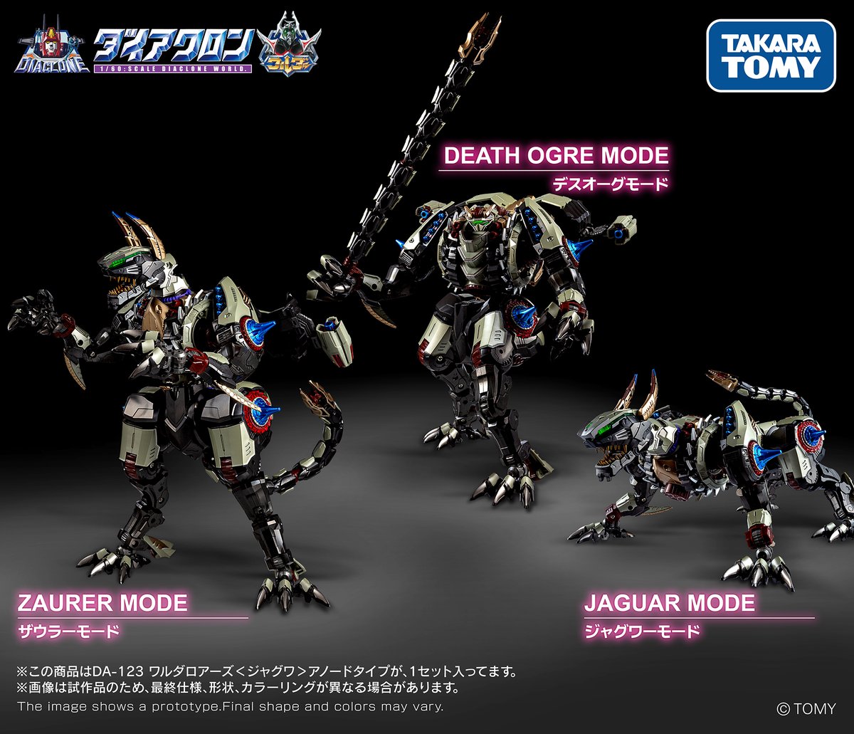 ダイアクロン公式 (@Diaclone_log) / Posts / X