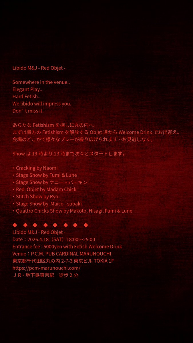 次のパーティーはコチラ。
4/18(土)
お待ちしておるです。