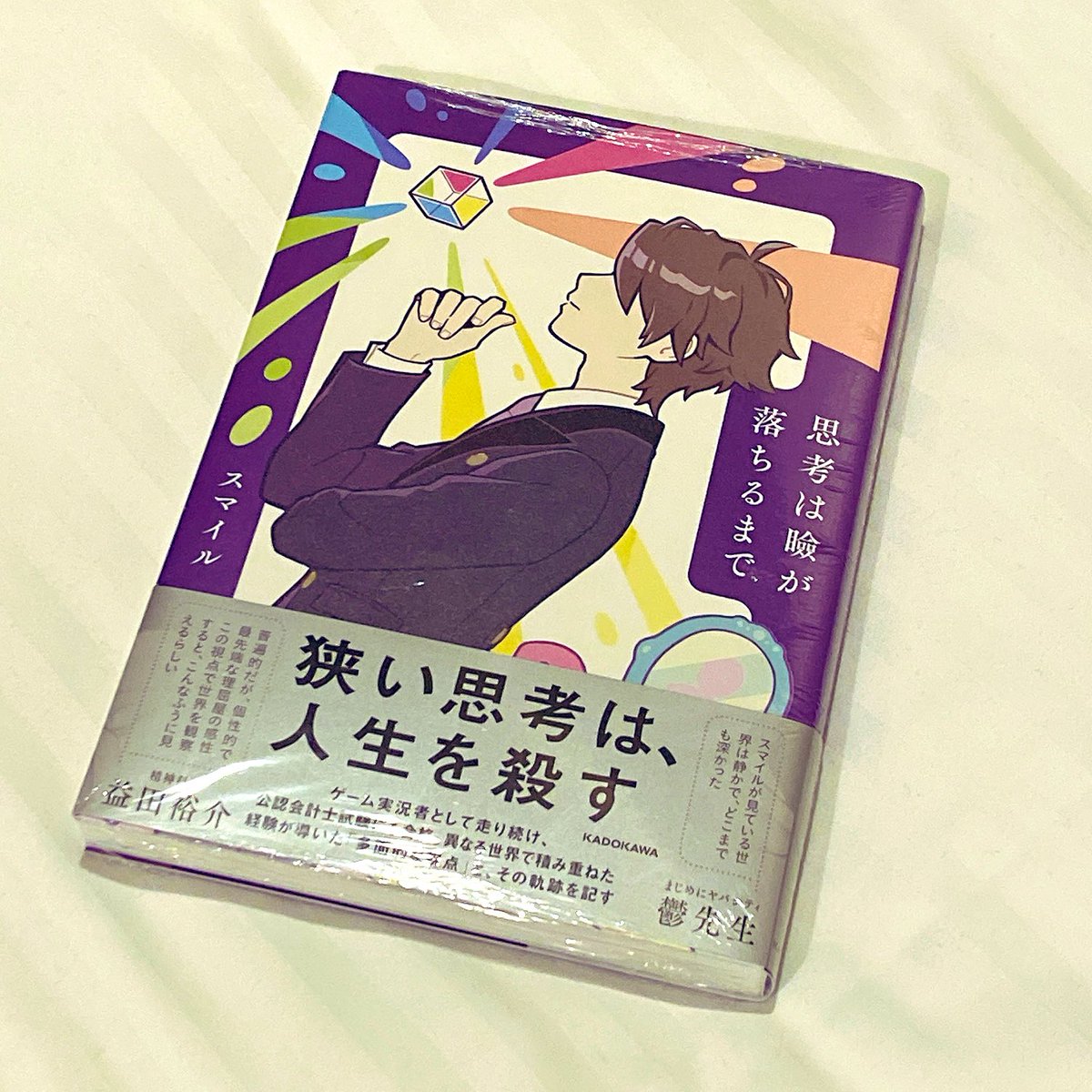 cs7yet's tweet photo. 買いました📘 https://t.co/noXquQhZJB