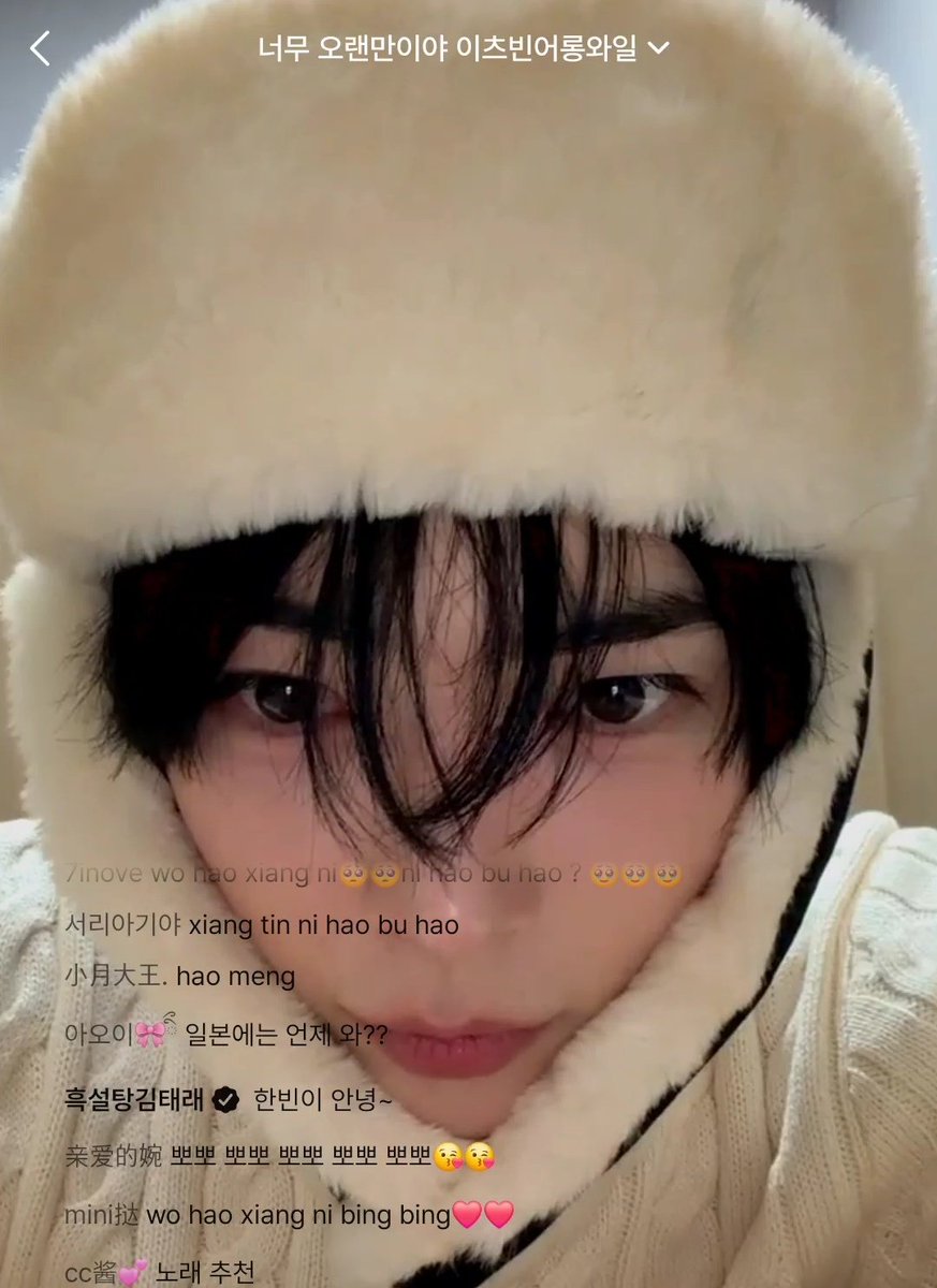 0trae's tweet image. 태래 한빈이 라방 본당