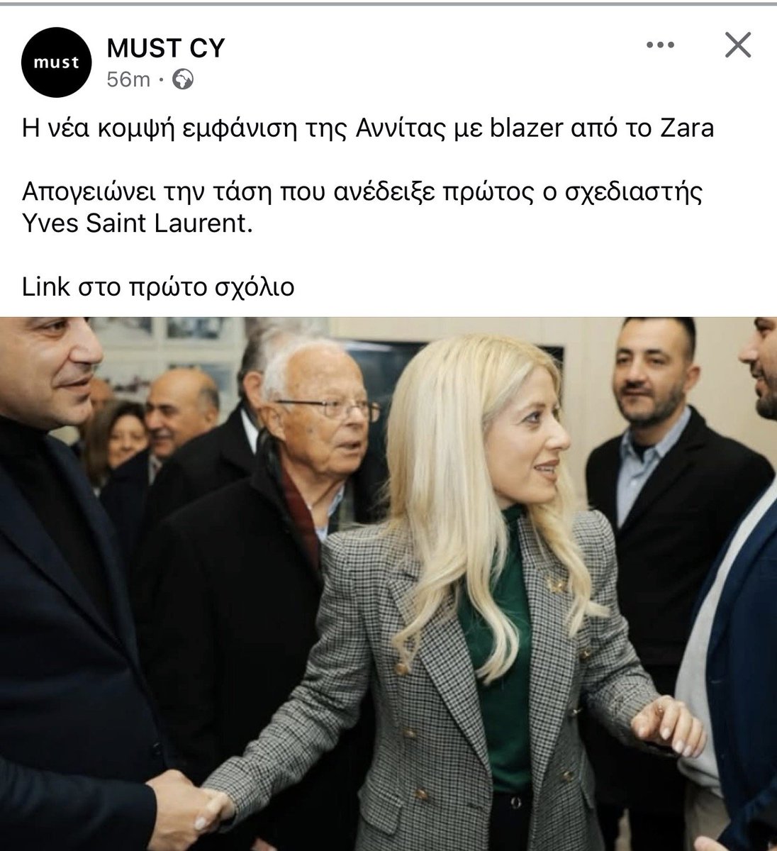 Οτ κουτούρ και χάι φάσιο