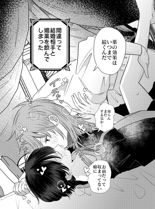 特製の秘薬を飲んだら婚約を破棄された(1/4) 