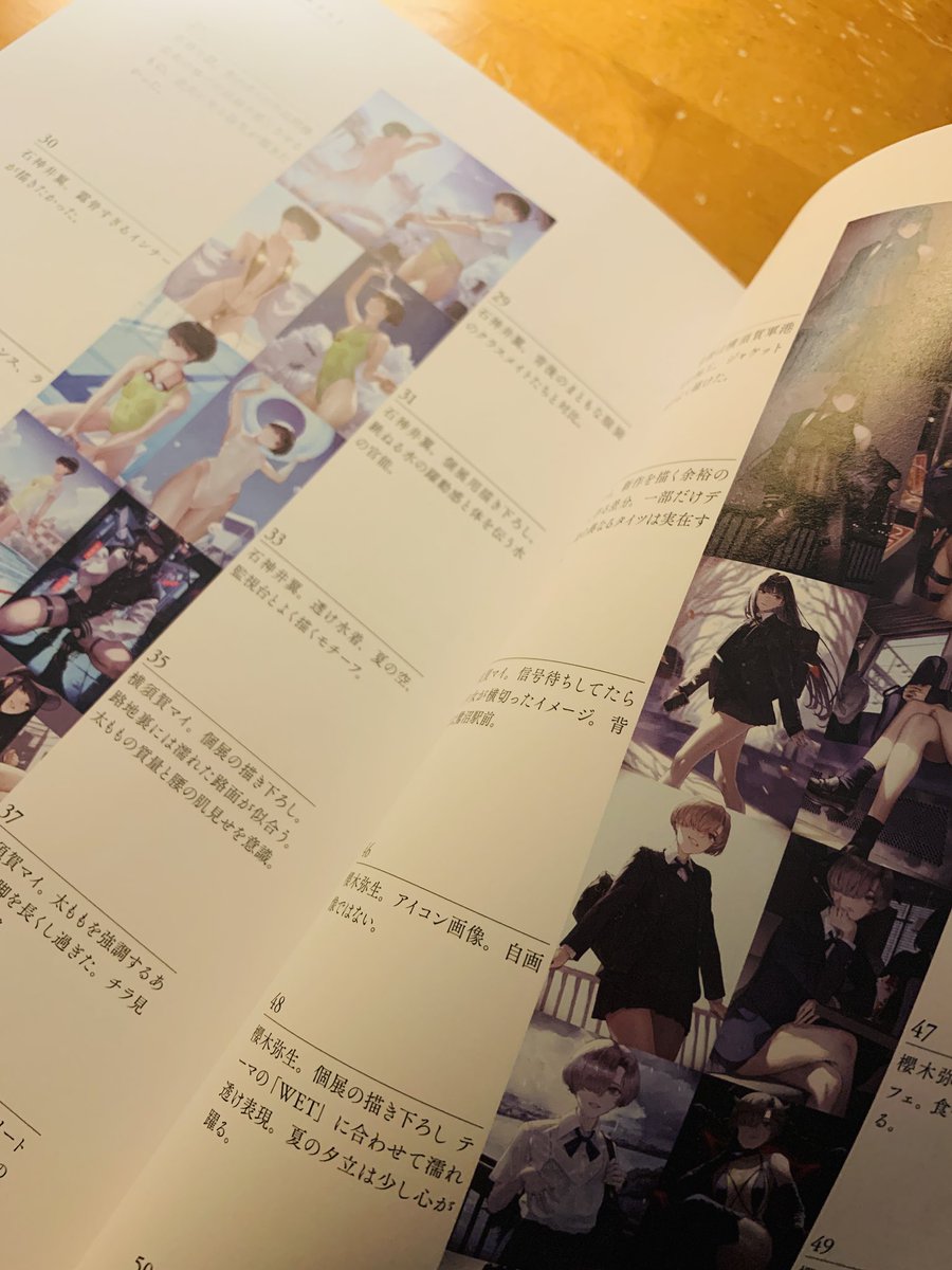 『雅-MIYABI- カオミン作品集』

発売まであと4日

過去4年間に制作したイラスト約100点と、インタビューを収録しています