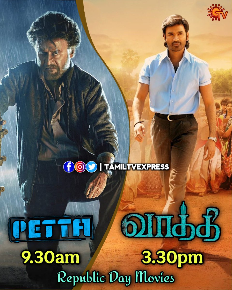TamilTvExpress's tweet image. 26th Jan, Republic Day Movies On #SunTV 

9.30am:- #Petta
3.30pm:- #Vaathi 

#Rajinikanth #Trisha #Simran #Dhanush #SamyukthaMenon