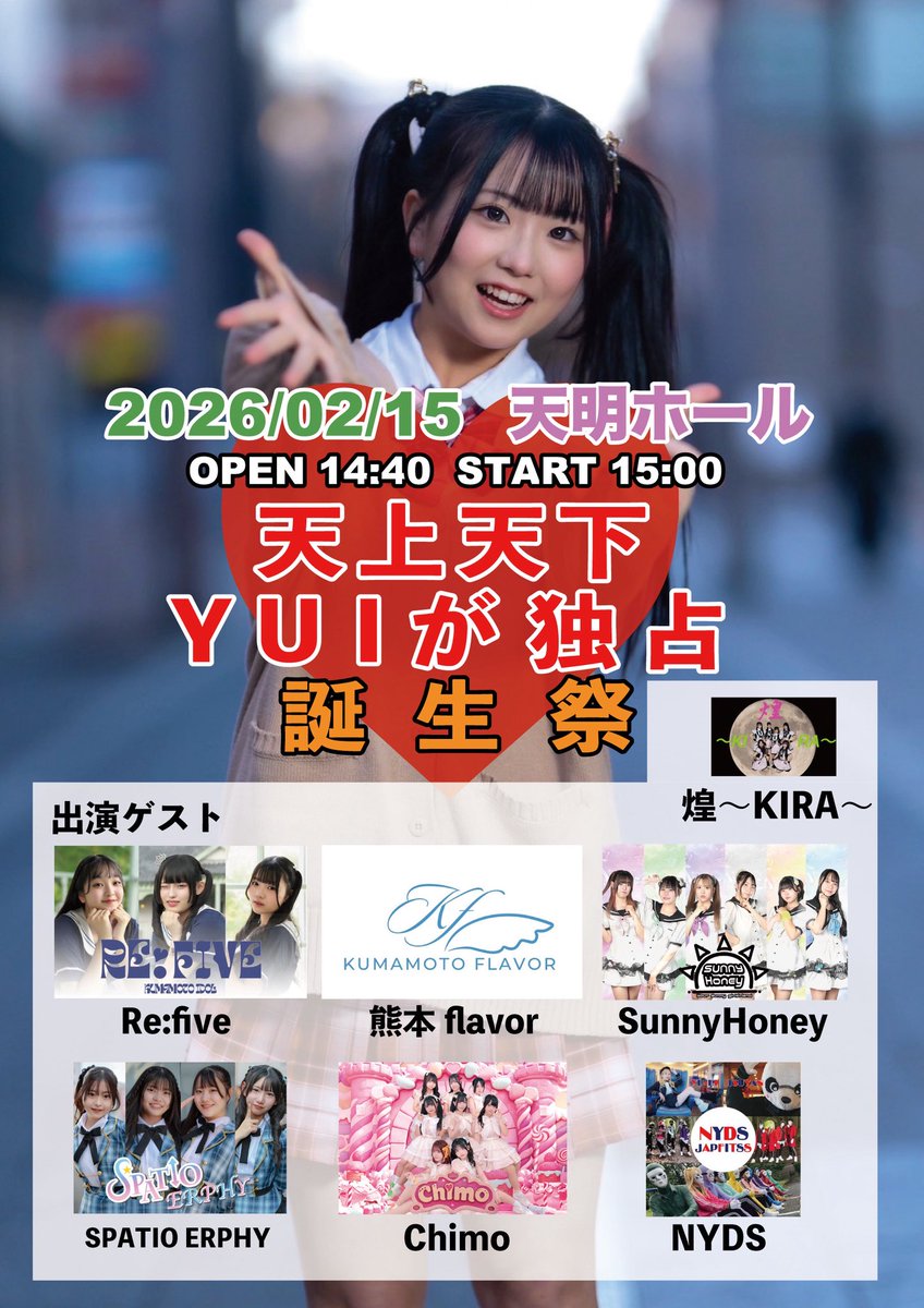 まおまお🎀 (@mao_nyds0407) / Posts / X