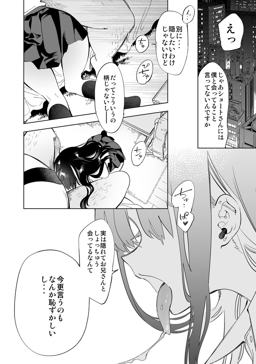 今更言うのもなんか恥ずかしいし・・・ 