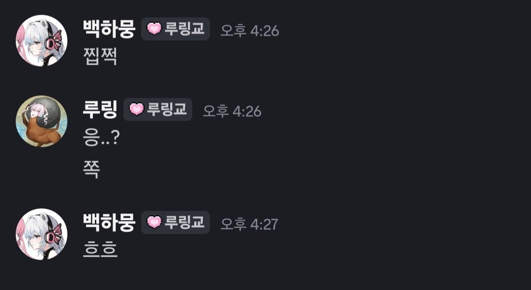 luringAXLT's tweet image. 찝쩍에 쪽이라 답장해줬더니 미소녀들한테 단체 찝쩍이 왔어요(자랑 맞음) 근데 닌 뭐야