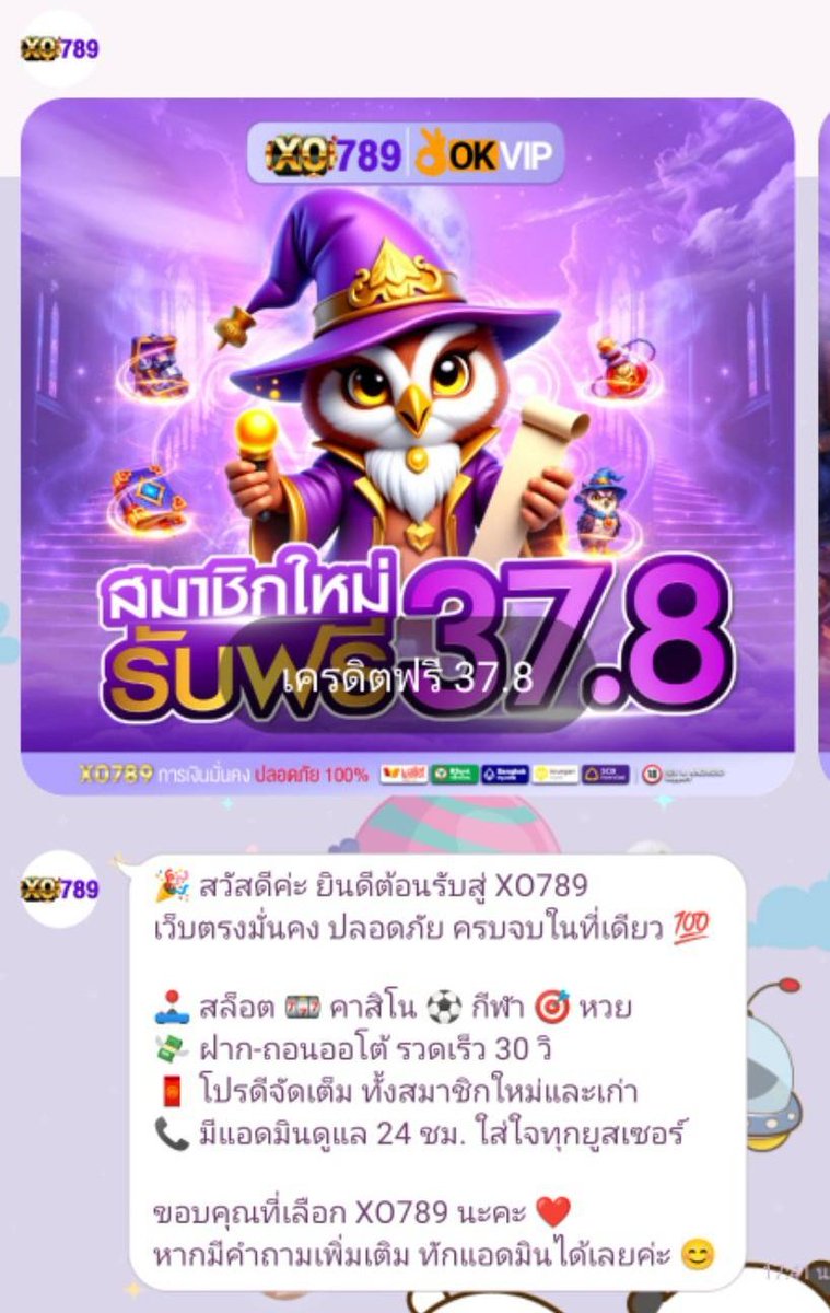 XZone511's tweet image. เว็บใหม่มาแล้ววว XO789 เครือOKvip
สมัครไว้ก่อนรอรับเครดิตฟรี 37.8
ลิ้งสมัครสมาชิก : xo78945454426.co/?r=fbl5383
