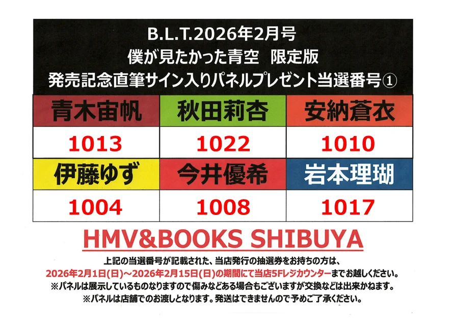 HMV&BOOKS SHIBUYA on X: 