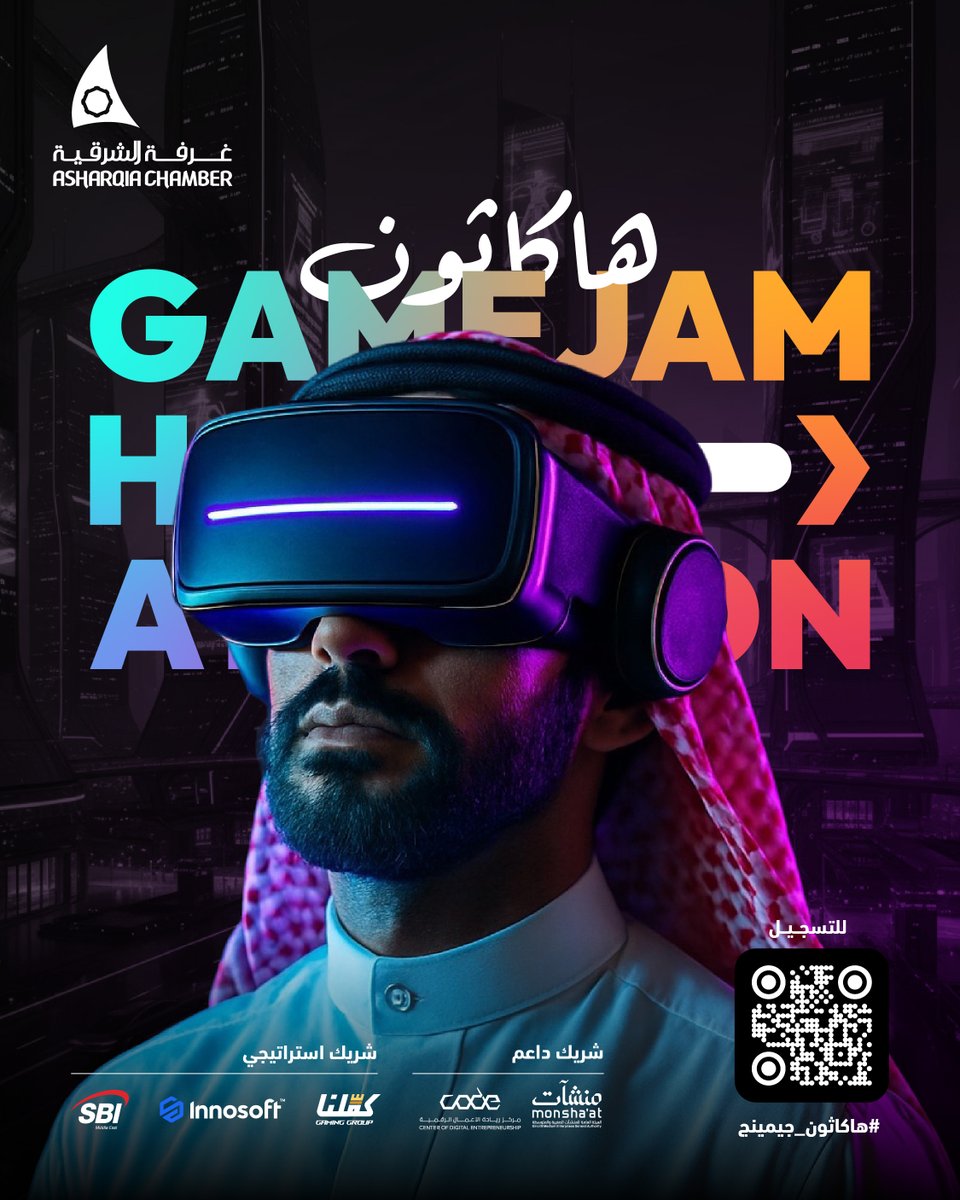 AsharqiaChamber's tweet image. دعوة..

لرواد الأعمال والمختصين في التقنية للمشاركة في..
"هاكاثون الجيمنج "

- مساحة لتطوير حلول مبتكرة،
وبناء نماذج أعمال تقنية في قطاع الألعاب..

- انطلاقة لأفكار تتحول إلى مشاريع واعدة..

- للتسجيل: 
gamejam.day