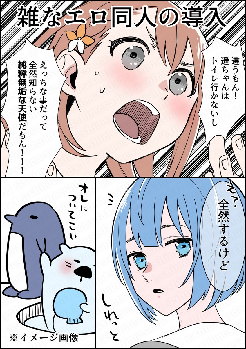 ポテトチップスポテト (@tpqU1A6gp6vmajl) / Posts / X